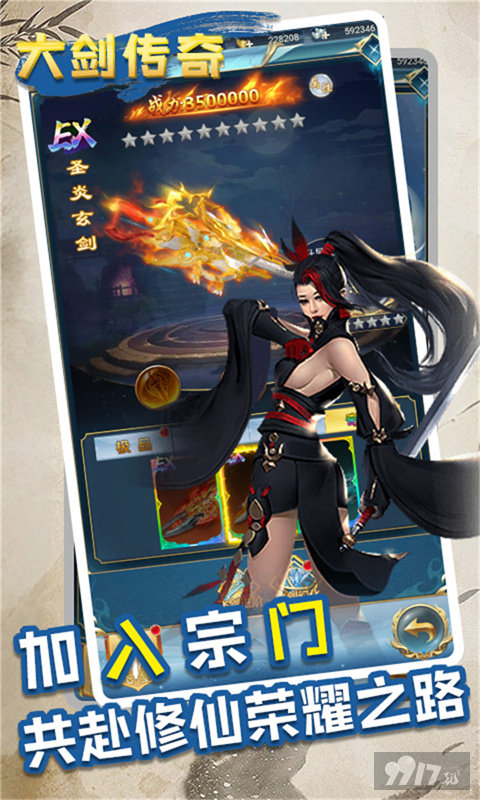 大剑传奇-0.05折生死同醉图片 5