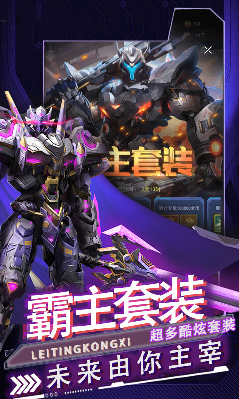 雷霆空袭-0.05折机甲燎原游戏截图5