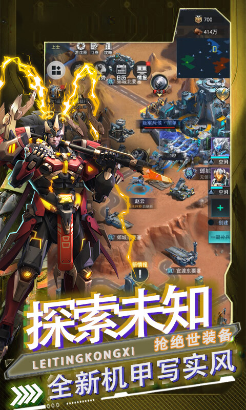雷霆空袭-0.05折机甲燎原游戏截图5
