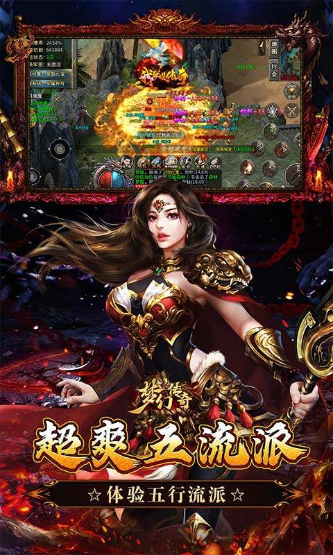 梦幻传奇-千年沉默福利版游戏截图5
