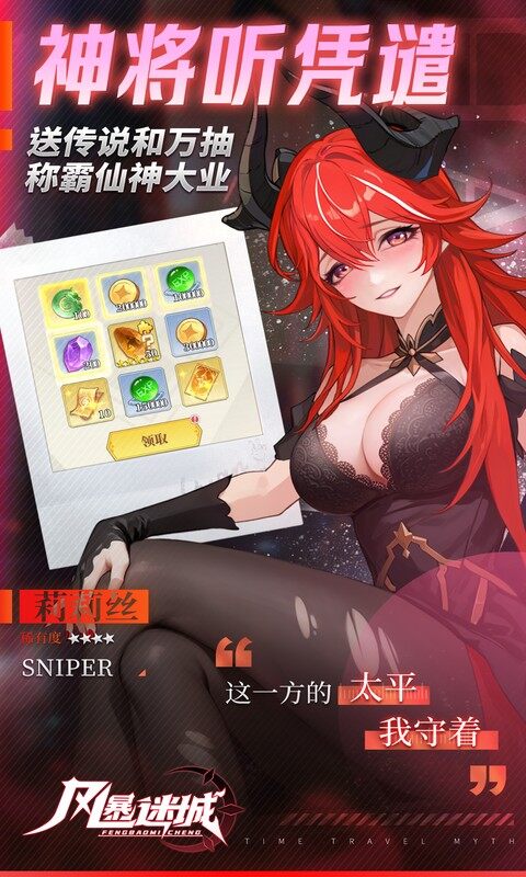 风暴迷城-0.1折万抽送传说游戏截图5