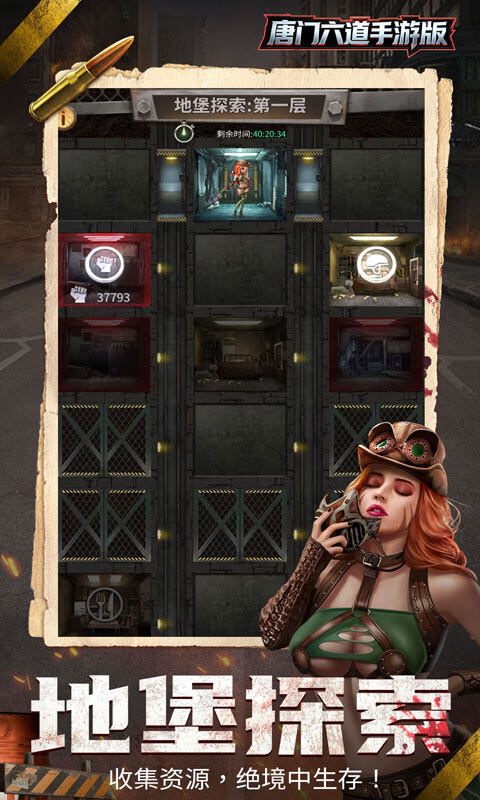 唐门六道手游版-0.1折末日美女游戏截图5