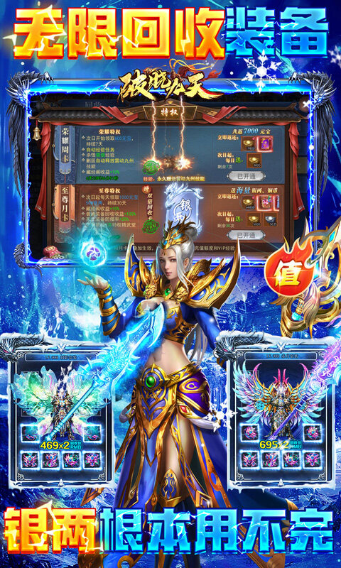 破晓九天-0.1折武侠高爆游戏截图5