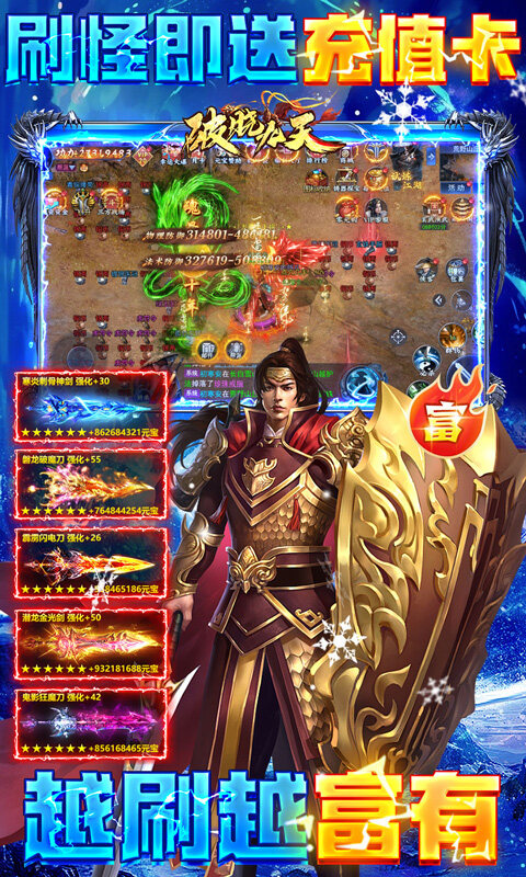 破晓九天-0.1折武侠高爆游戏截图5