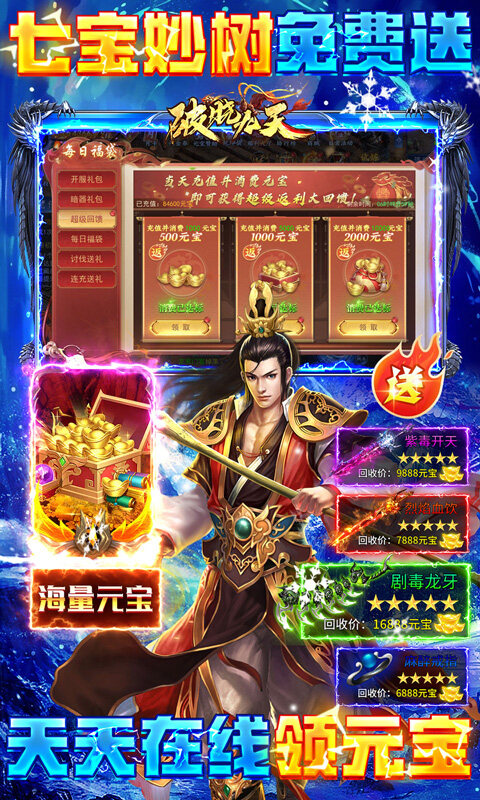 破晓九天-0.1折武侠高爆游戏截图5