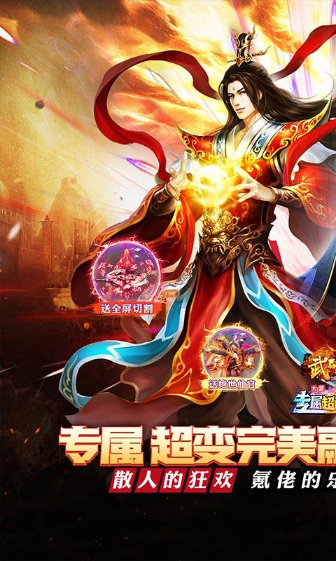 武器之王-大雷专属免费超变游戏截图5