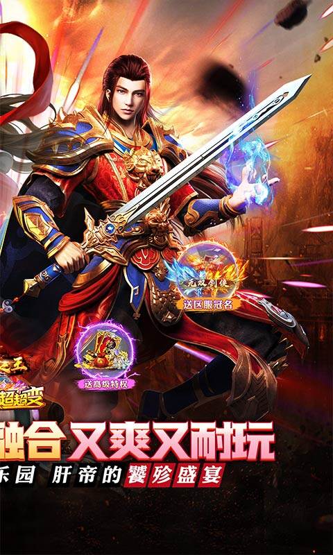 武器之王-大雷专属免费超变游戏截图5
