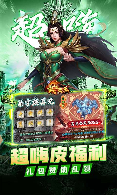 武器之王-大雷专属免费超变游戏截图5