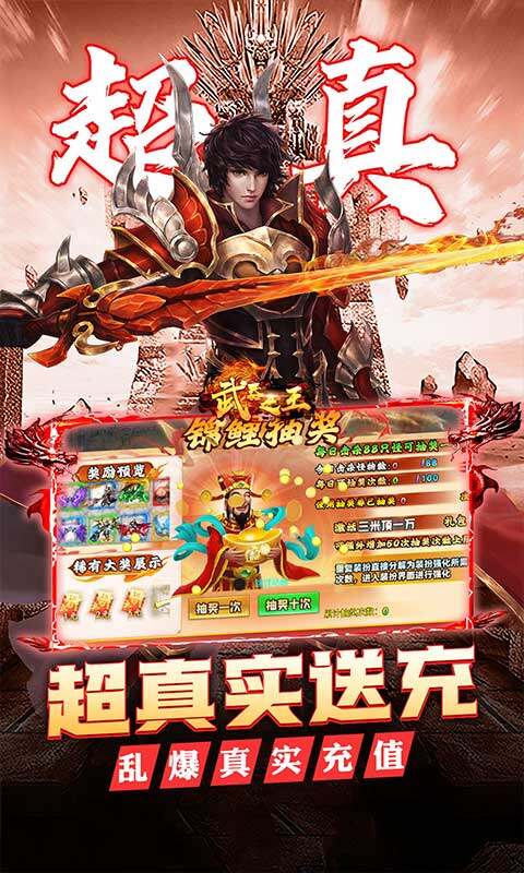 武器之王-大雷专属免费超变游戏截图5