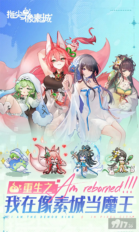 指尖像素城破解版无限招募券-指尖像素城内置菜单版下载