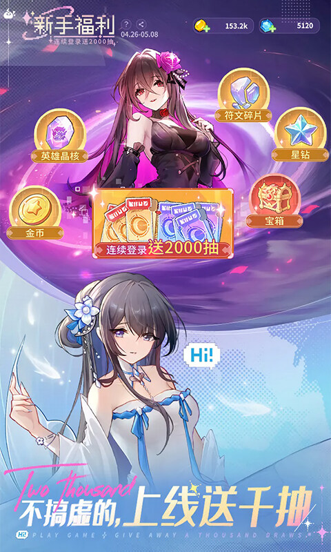 指尖像素城-上线送千抽游戏截图5