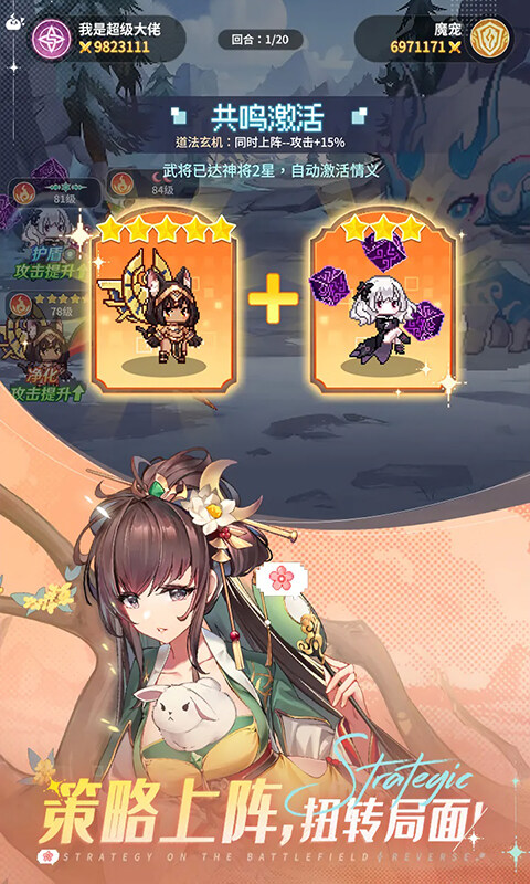 指尖像素城-上线送千抽游戏截图5