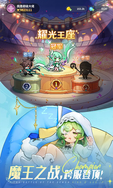 指尖像素城-上线送千抽游戏截图5