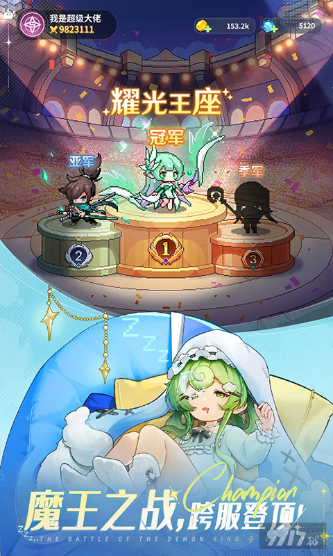 指尖像素城破解版无限招募券-指尖像素城内置菜单版下载