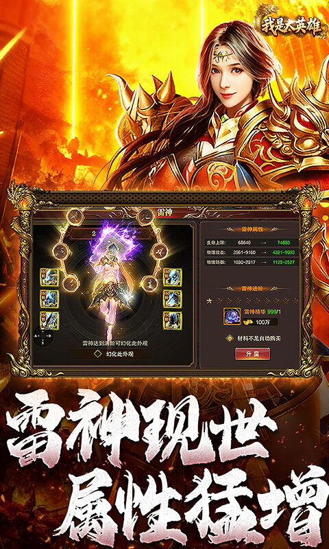 铁血防御-3.5折超变无限刀游戏截图5