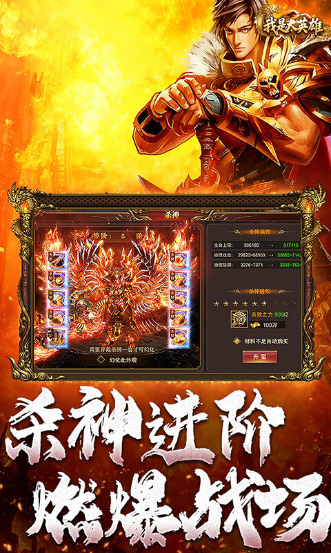 铁血防御-3.5折超变无限刀游戏截图5