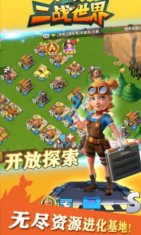 二战世界-1折免费版游戏截图5