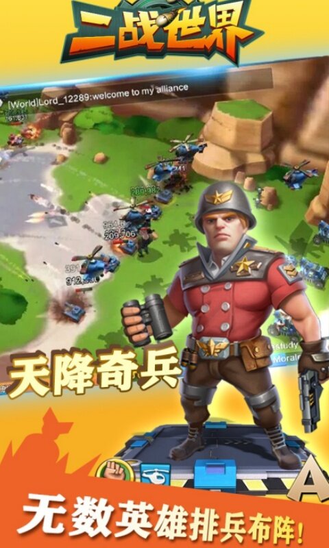 二战世界-1折免费版游戏截图5