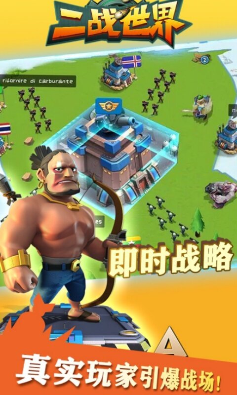 二战世界-1折免费版游戏截图5