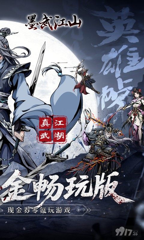 墨武江山内置菜单版：开局无限钻石，上线GM刷充30W代金！