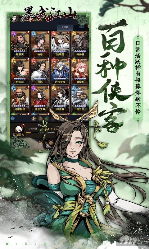 墨武江山内置菜单版：开局无限钻石，上线GM刷充30W代金！