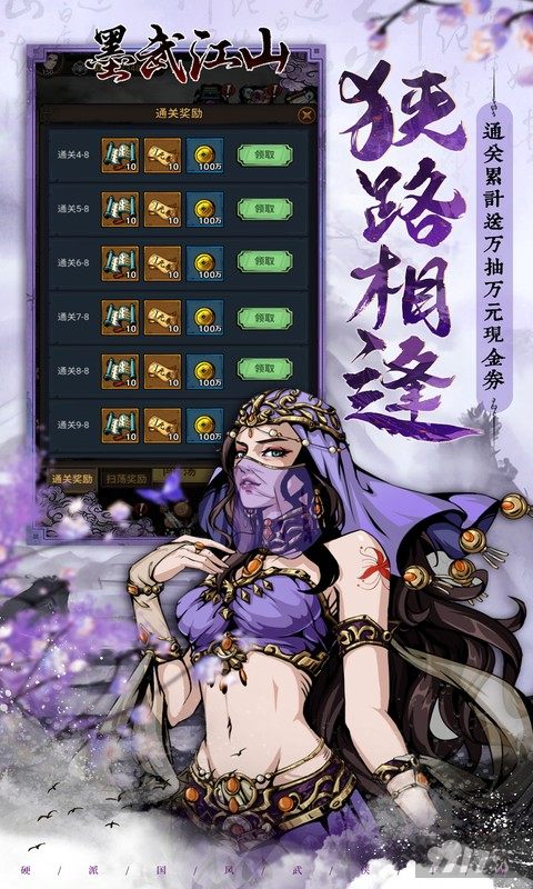 墨武江山0.05折特权号武侠开箱 GM权限6000代金扶持