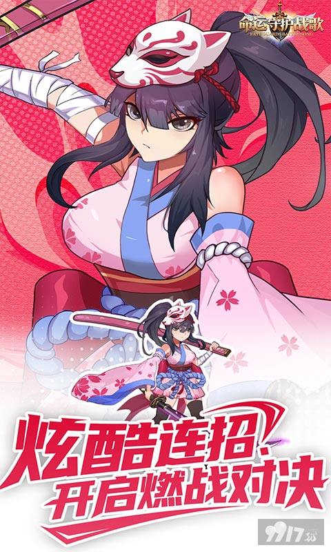 命运守护战歌内置菜单版英雄培养 内部号送双倍返利