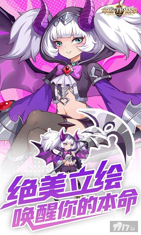 命运守护战歌内置菜单版英雄培养 内部号送双倍返利