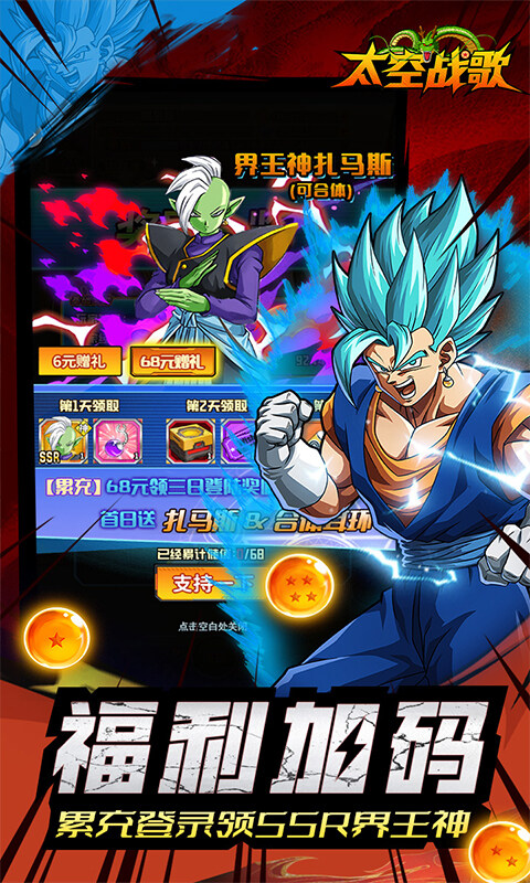 太空战歌-0.05折免费版游戏截图5