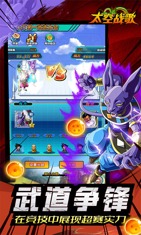 太空战歌-0.05折免费版游戏截图5