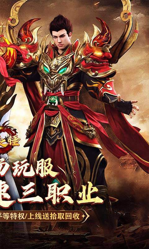 奥丁之锤-复古三职业代币版游戏截图5