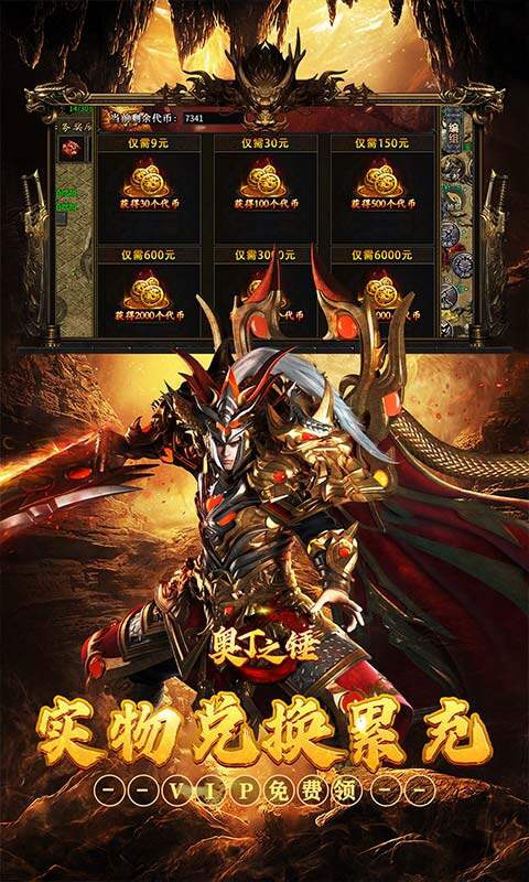 奥丁之锤-复古三职业代币版游戏截图5