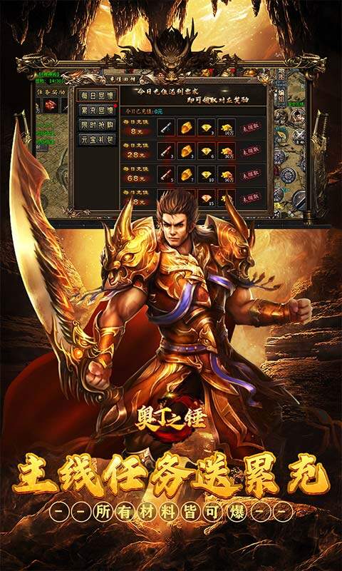 奥丁之锤-复古三职业代币版游戏截图5