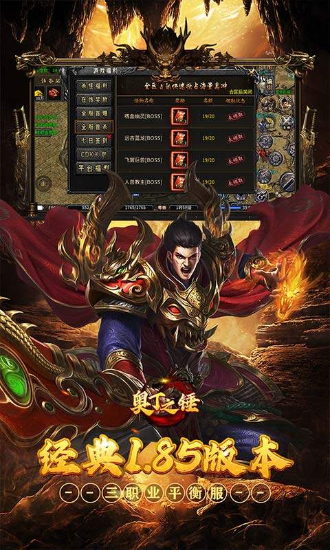 奥丁之锤-复古三职业代币版游戏截图5