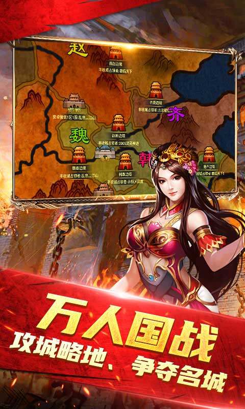 天子令-七雄争霸正版0.1折游戏截图5