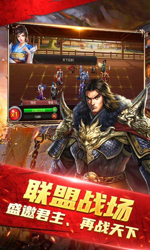 天子令-七雄争霸正版0.1折游戏截图5