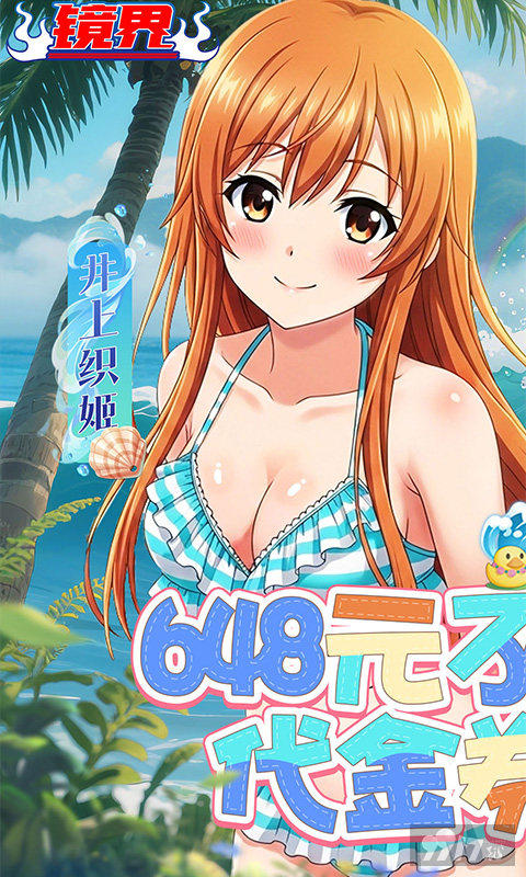 镜界无限钻石版福利号申请方法 刻印推荐