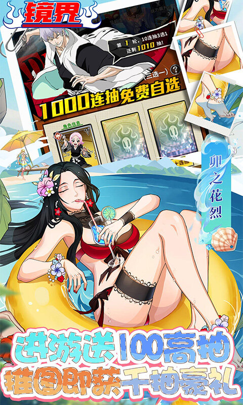 镜界-0.1折免费领代金游戏截图5