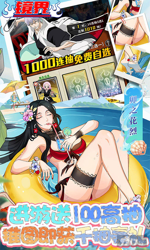 镜界无限金币内部号送豪礼 福利号全区通用
