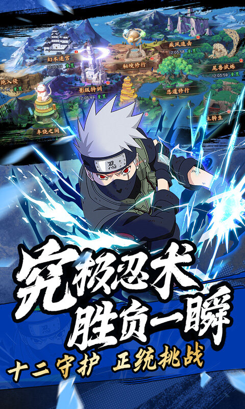 魂之眼-正版火影授权游戏截图5