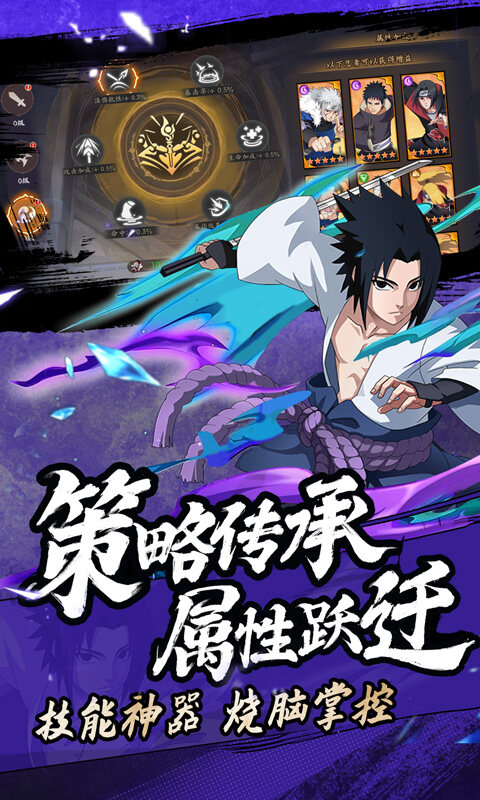 魂之眼-正版火影授权游戏截图5