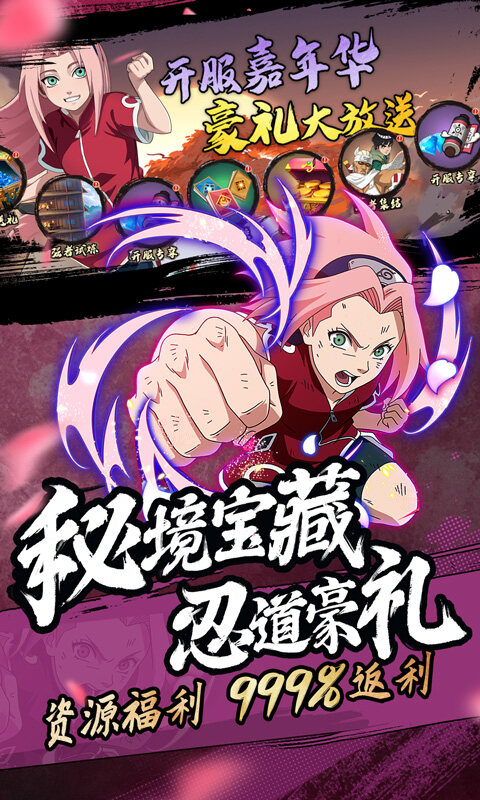 魂之眼-正版火影授权游戏截图5