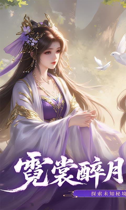 醉美人-首充送斗战胜佛0.05折游戏截图5