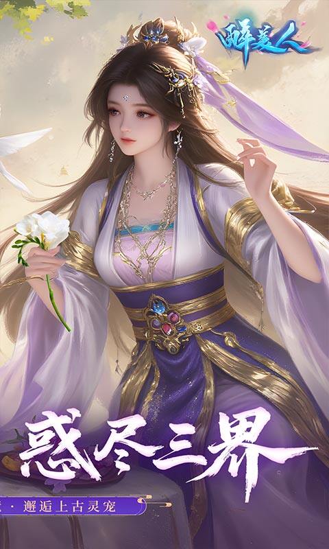 醉美人-首充送斗战胜佛0.05折游戏截图5