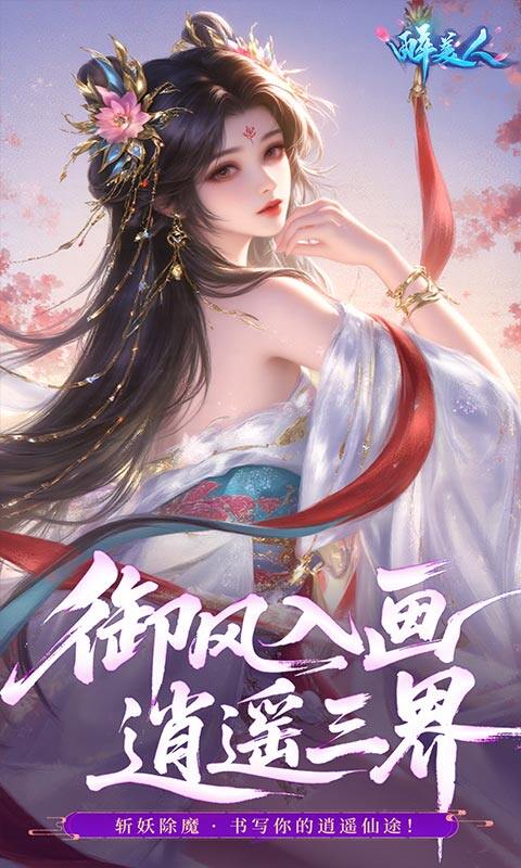 醉美人-首充送斗战胜佛0.05折游戏截图5