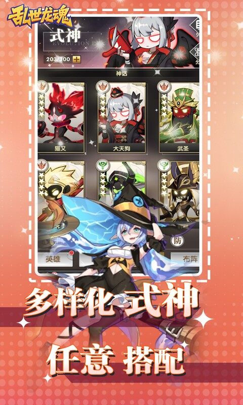 乱世龙魂-0.05折精灵大冒险游戏截图5