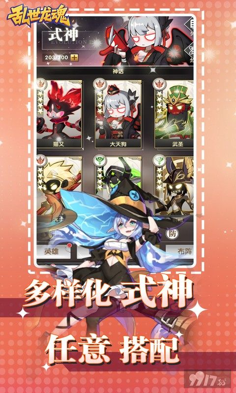 乱世龙魂内购最新版礼包码兑换 福利号专服通道预约