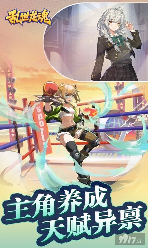 乱世龙魂GM破解版扶持号限时抢 全角色免费领