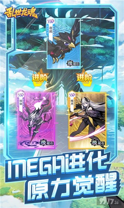 乱世龙魂内置菜单最新版-乱世龙魂破解版下载