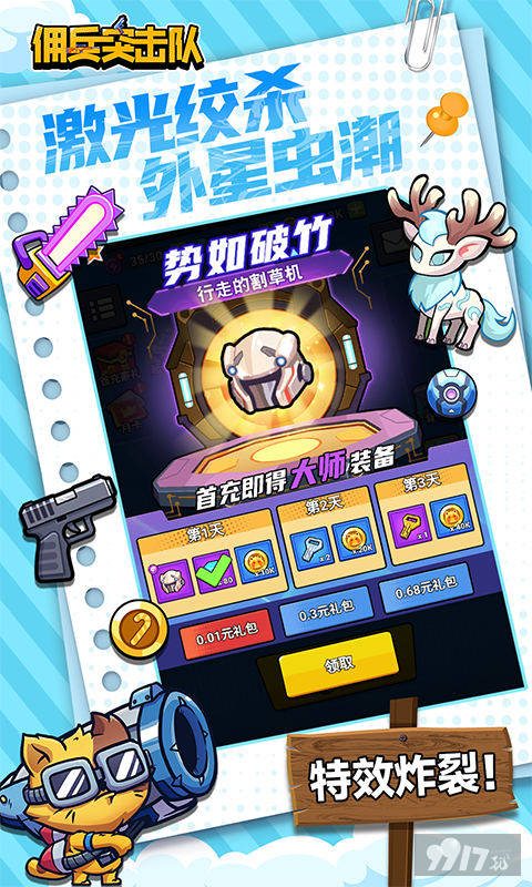 佣兵突击队无限内购版：开局满级VIP，无限金币满仓